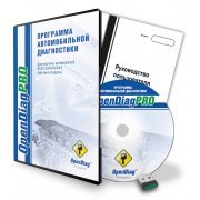 The program for the diagnosis OpenDiagPro